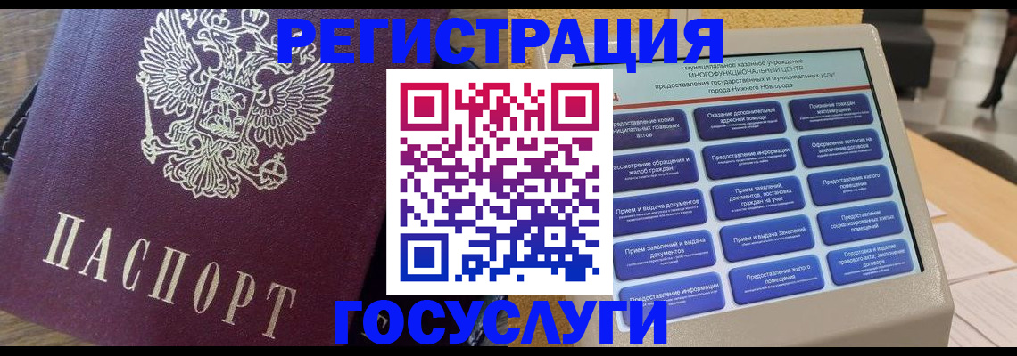 прописка законно в Амурской области
